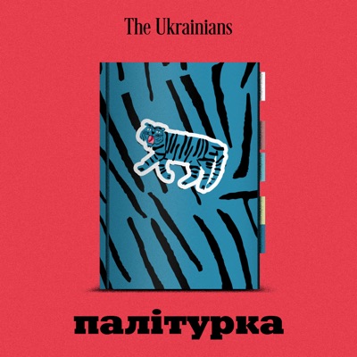 Палітурка:The Ukrainians Audio