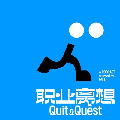 职业离想 职业离想