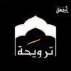 ترويحة - Arbaeah | أربعة