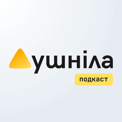 Душніла Душніла