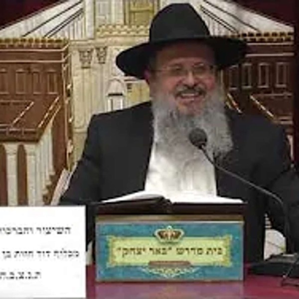פרשת השבוע | הרב  דוד לוי | אור החיים על הפרשת אמור פרק כב' פסוק יב' -עפ