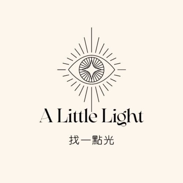 找一點光｜追尋靈魂的心理學
