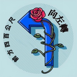 前方四百公尺向左轉