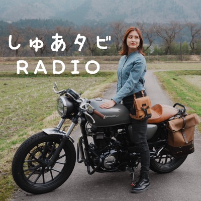 しゅあタビRADIO！:あんちょビ