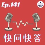 快问快答 21 「张凌薇，来自泰国 🇹🇭。」Speak Chinese with Da Peng 141 大鹏说中文 | Chinese Podcast