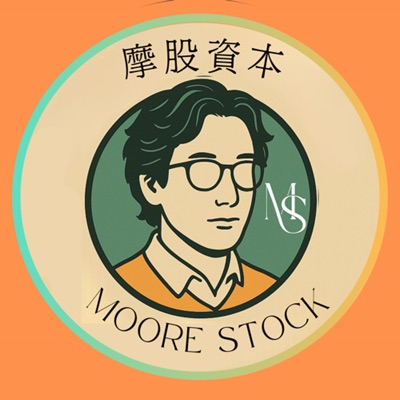 摩股資本 Moore Stock 摩股資本 Moore Stock