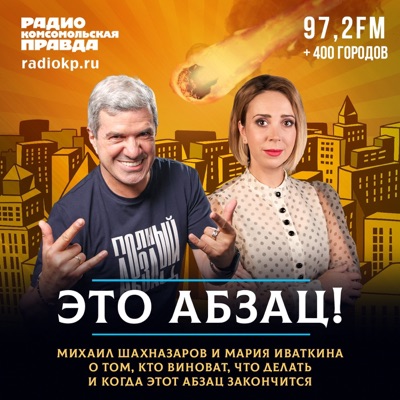 Это абзац! Это абзац!