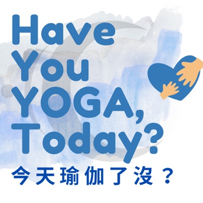 今天瑜伽了沒? 讓特殊的你天天愛瑜伽 今天瑜伽了沒? 讓特殊的你天天愛瑜伽