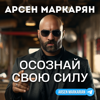 ПЕРВОБЫТНОСТЬ - КЛЮЧ К УСПЕХУ