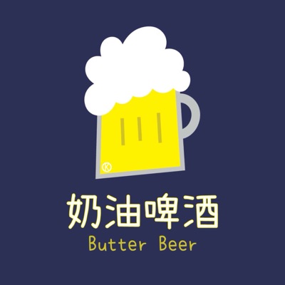 奶油啤酒 奶油啤酒