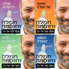 חמלה וחוכמה - אסף סטי אל-בר