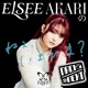 NACK5 NEXT ELSEE AKARIの「ねぇ、いまひま？」
