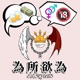 信義區，性慾區？（ft. 阿草）