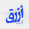 أزرق - Studio al Janoub - ستوديو الجنوب