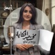 مختصر الحكاية