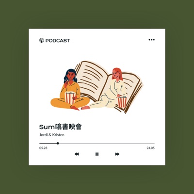 Sum噏書映會 Sum噏書映會
