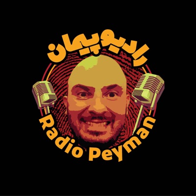 Radio Peyman | رادیو پیمان