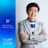 笠井信輔のBUSINESS FRONTIERS