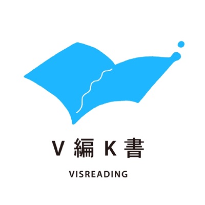V編K書