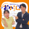 おゆらじ！ - 福島中央テレビ