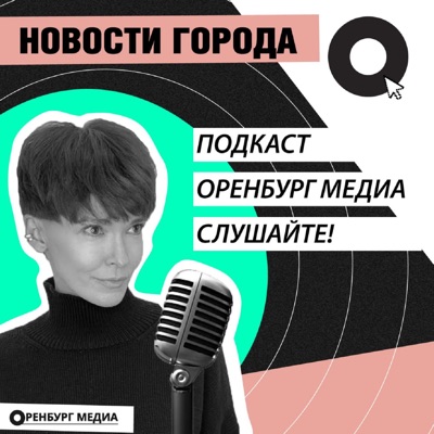Новости города О Новости города О