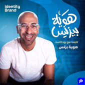 هوية بزنس