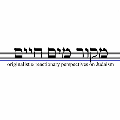 The Mekor Mayim Hayim podcast מקור מים חיים - ההסכת