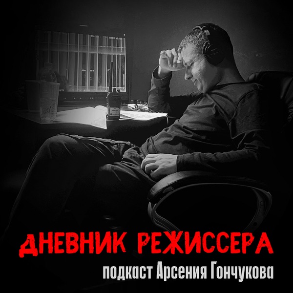 podcast