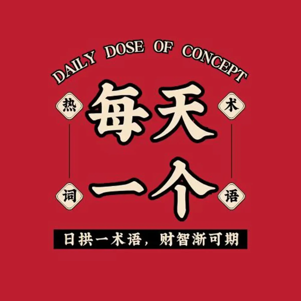 E13 恩格尔系数- 经济学– 每天一个– Apple Podcasts