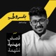 بترولي