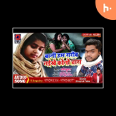 One Time Bhojpuri artwork