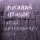 Чараўнік