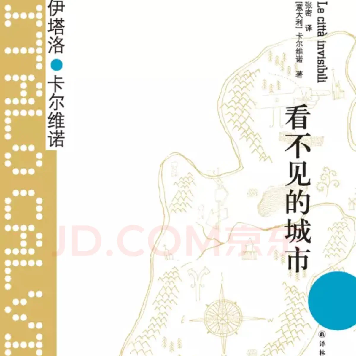 看不见的城市｜卡尔维诺- Podcast - Apple Podcast