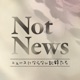 祖父が遺した「日記」と「ラブレター」
