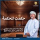 حكمت المحكمة 