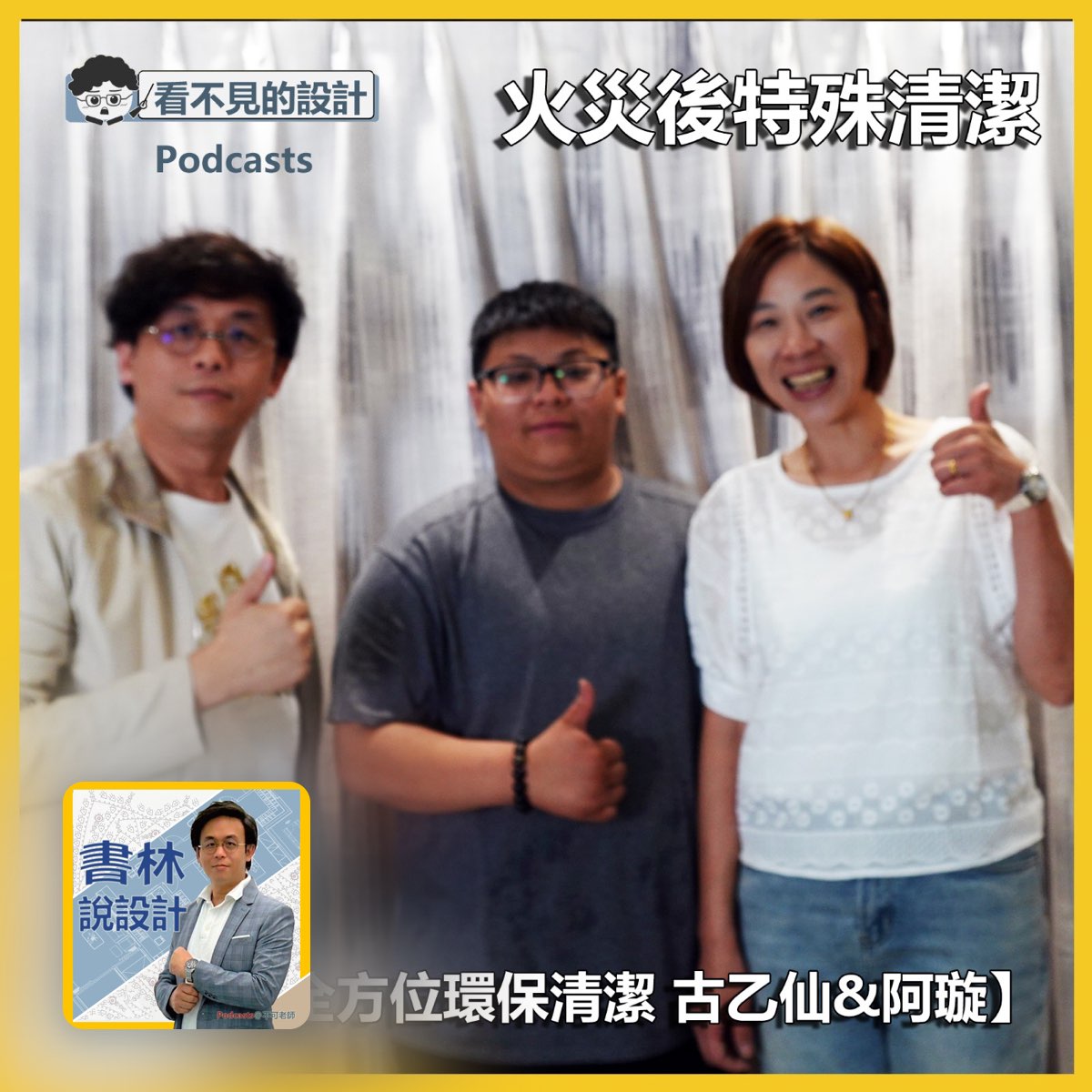 podcast作品