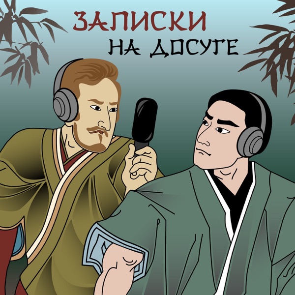 podcast
