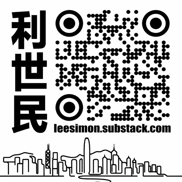 利世民聲音專欄