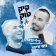 קיקטוק