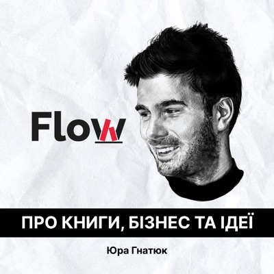 Flow: про книги, бізнес та ідеї:Yura Gnatyuk