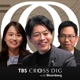 TBS CROSS DIG with Bloomberg