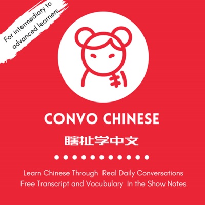 瞎扯学中文 Convo Chinese 瞎扯学中文 Convo Chinese