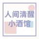 【直播回听】搞笑姐说感情【哭播脱口秀】