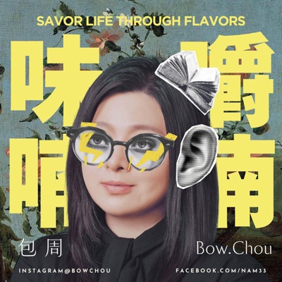 味嚼喃喃｜跟著包周以食為引，咀嚼人間滋味