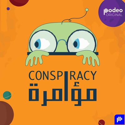 Conspiracy | مؤامرة