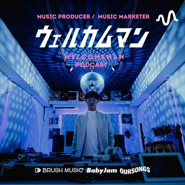 ウェルカムマンのROAD TO GRAMMY cover art
