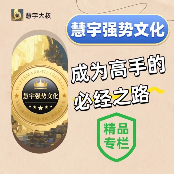 强势文化人性情感系列
