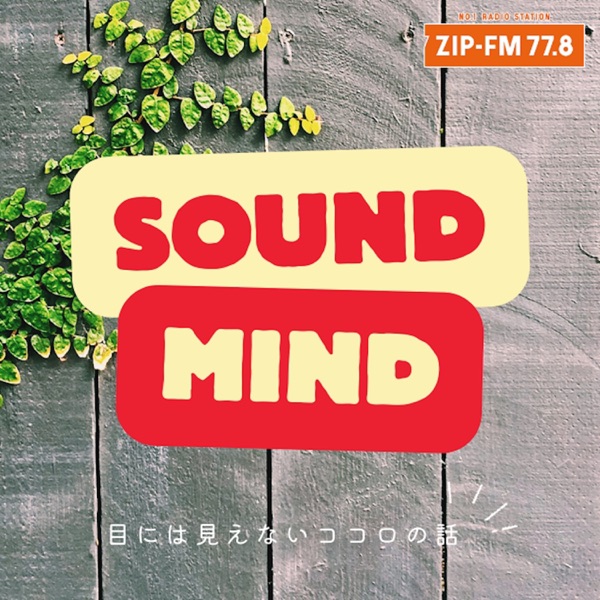 SOUND MIND