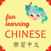 Fun Learning Chinese - Fun Learning Chinese