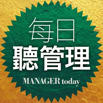 每日聽管理 每日聽管理